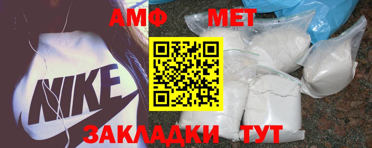 Amphetamine  Amphetamine VHQ  Вход с VPN  Шатура 