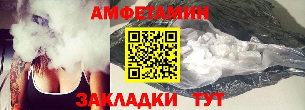 Амфетамин Premium Шатура