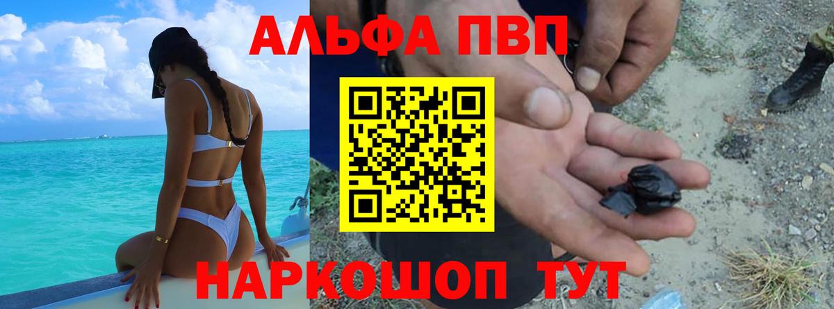 Альфа ПВП СК КРИС  A-PVP СК  Alpha PVP мука  A PVP  Вход с VPN  Шатура 