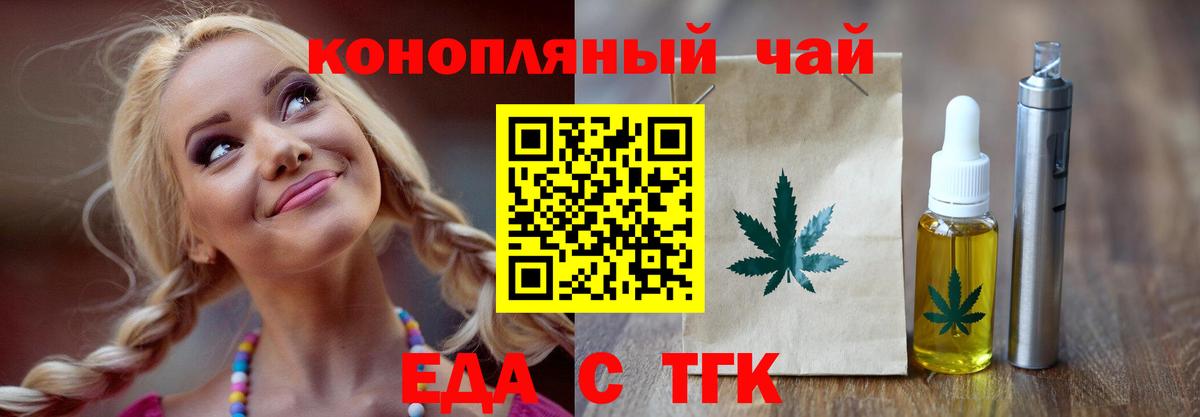 Печенье с ТГК конопля  Вход с VPN  Шатура 