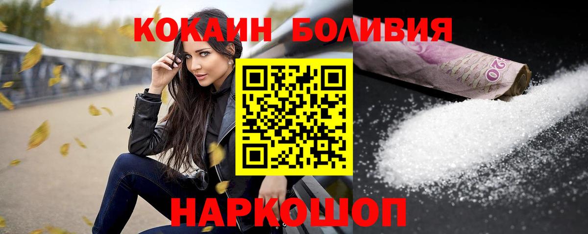 Кокаин FishScale Шатура