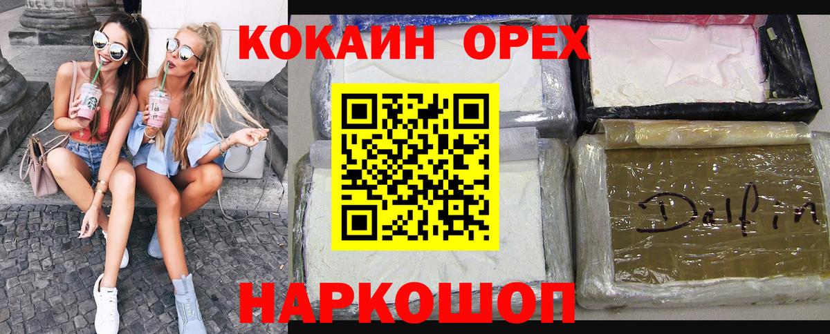 КОКАИН Эквадор  Cocaine  COCAIN Columbia  Шатура  Вход с VPN 