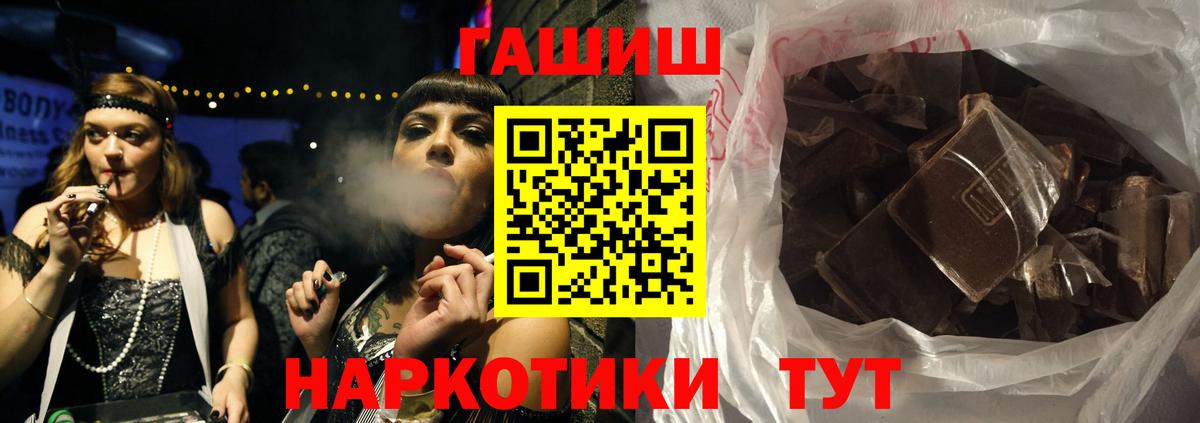 ГАШ  Вход с VPN  Шатура  Гашиш ice o lator 
