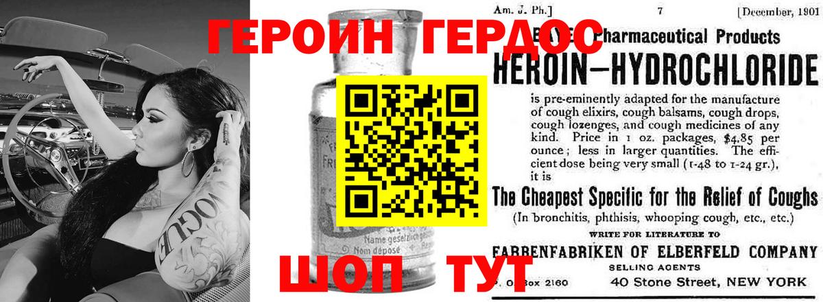 Шатура  ГЕРОИН Heroin  Вход с VPN 