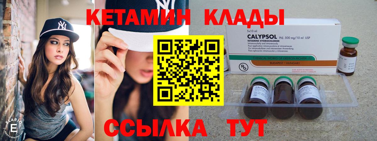 Шатура  КЕТАМИН VHQ  Вход с VPN 