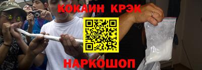 кокаин премиум Новокубанск