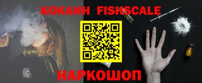 кокаин премиум Новокубанск