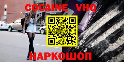 соль курить ск Новозыбков