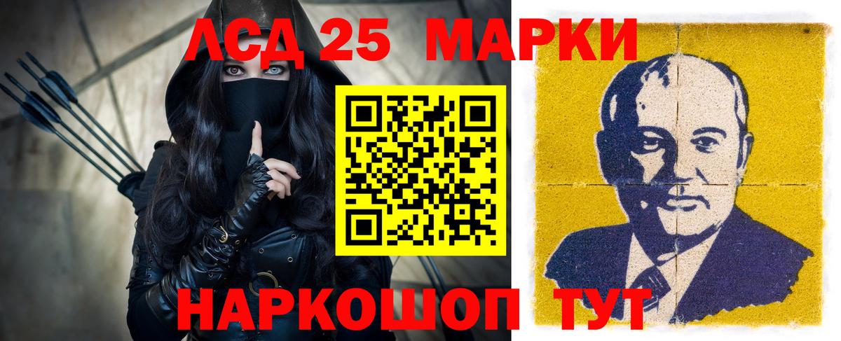 LSD-25 экстази ecstasy Шатура