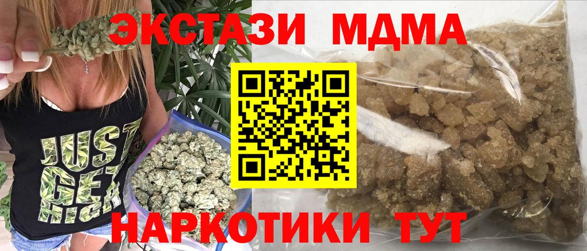 МДМА crystal  Вход с VPN  МДМА  Шатура 