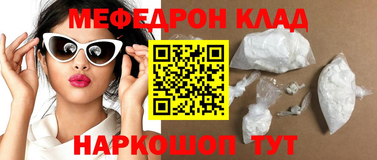 Меф  Вход с VPN  МЕФ VHQ  Шатура  Меф кристаллы 
