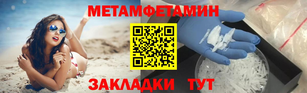 Первитин кристалл  Первитин кристалл  Вход с VPN  Шатура 