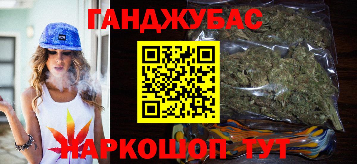 МАРИХУАНА White Widow Шатура