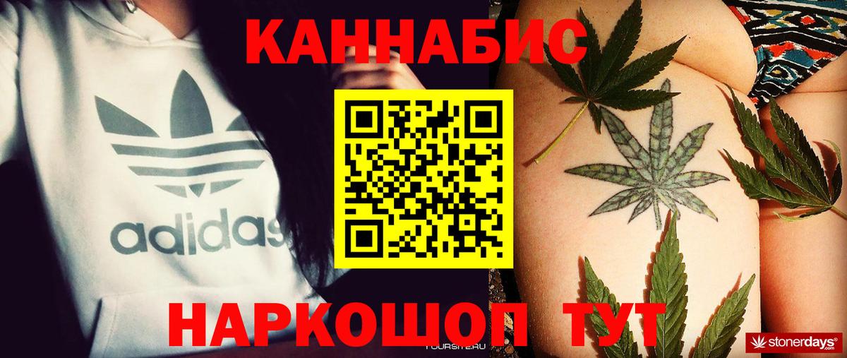 Бошки марихуана SATIVA & INDICA  МАРИХУАНА индика  Шатура  Канабис Ganja  Бошки Шишки LSD WEED  Вход с VPN 